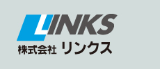株式会社リンクス